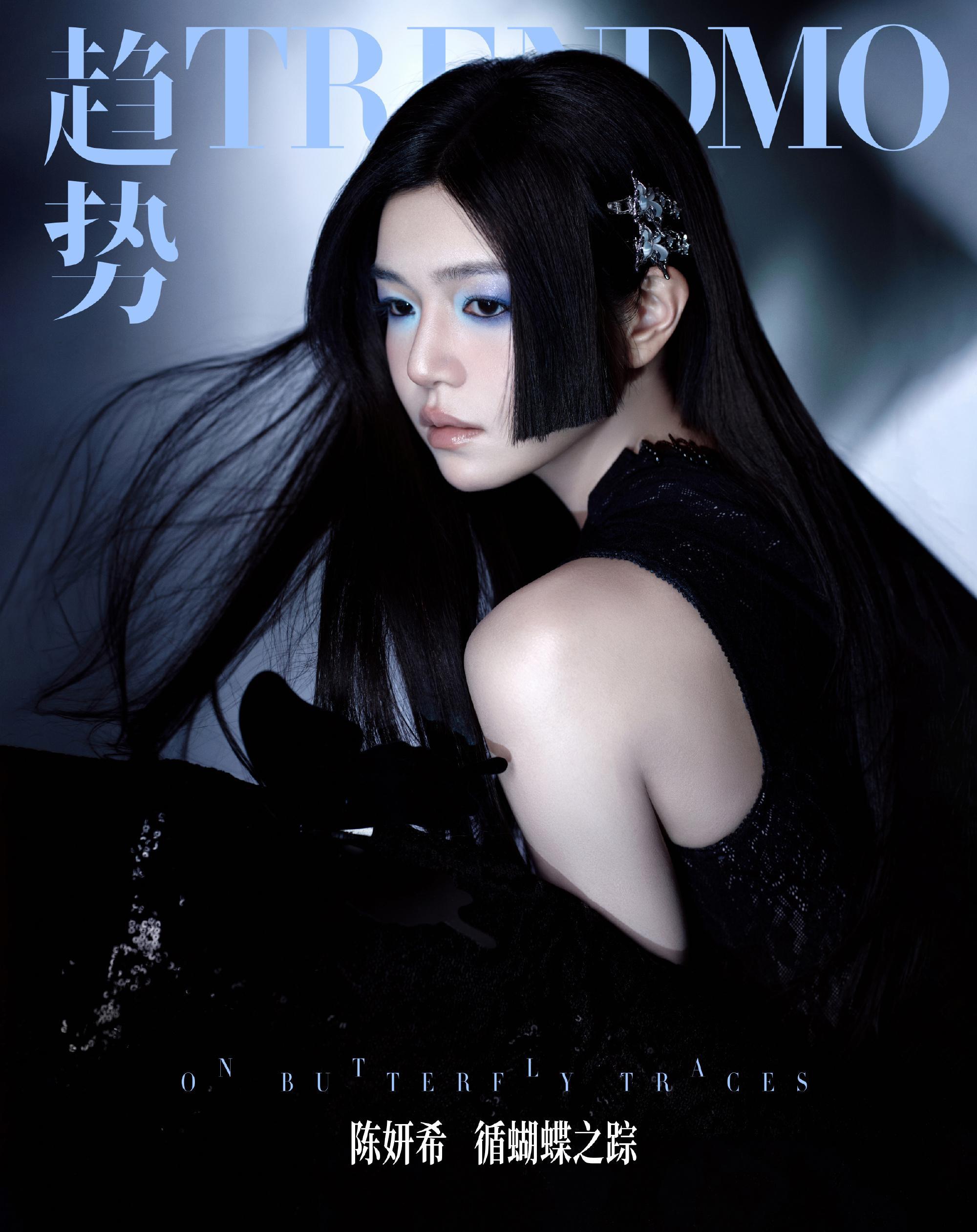 Trendmo趋势 X 陈妍希 生日特刊封面 ​​​