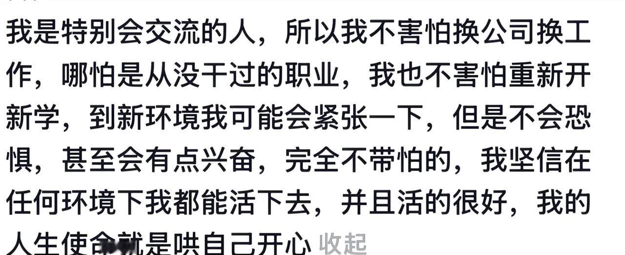 要学会哄自己开心