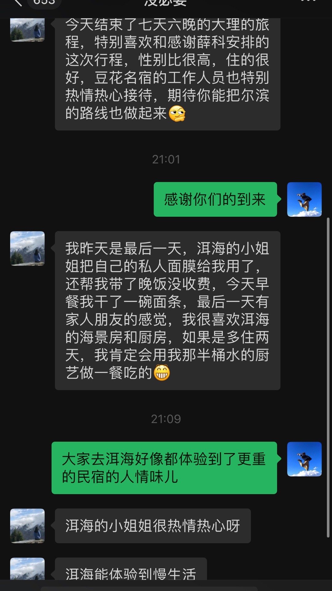 我们大理洱海的客栈虽然已经悄悄营业半年了，虽然一直没有正式宣传过，也还没挂网站售