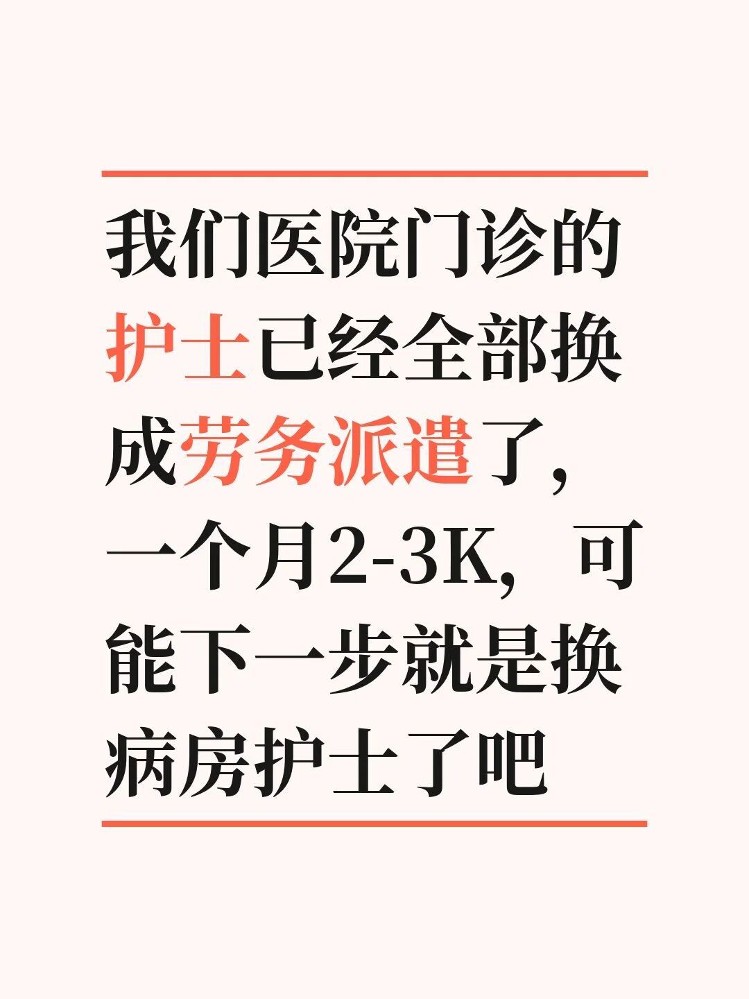 到底谁发明了劳务派遣，各行各业都开始模仿劳务派遣。 ​​​
