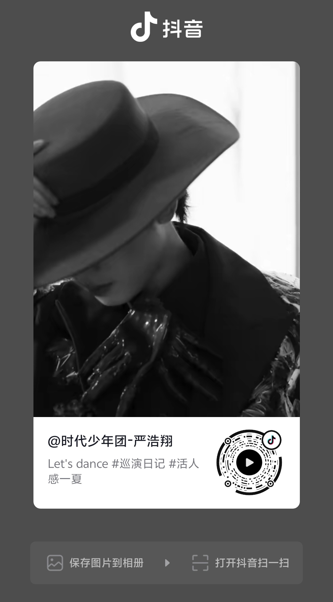 话题带的是巡演日记，我真的接个人巡演🤲🏻腾讯音乐由你榜 No More To