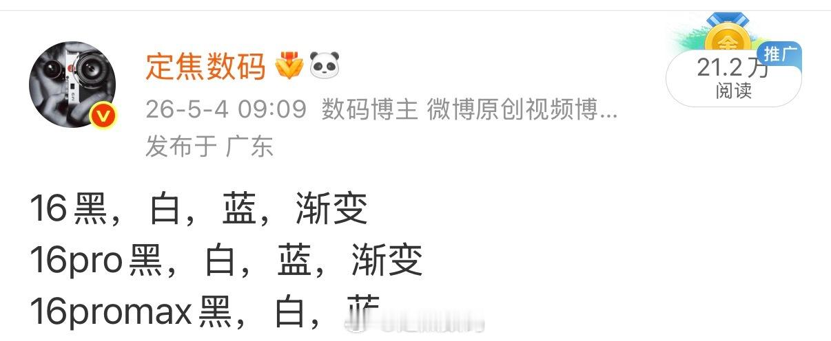 正式名称，好像是 天际白 星空黑 晴空蓝 幻彩贝母自己对一对