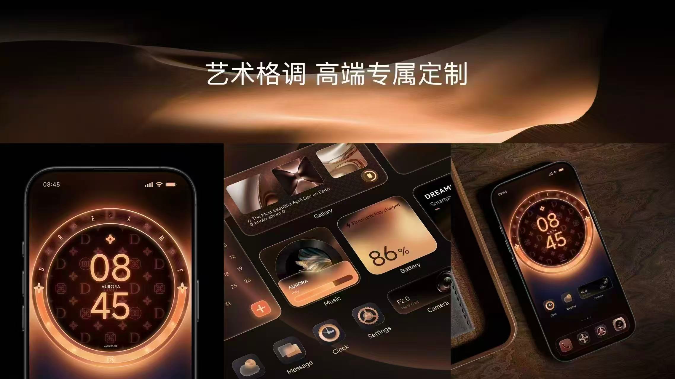 就在这两天，追觅AURORA手机在AWE 2026展会官宣亮相，正式进入高端手机