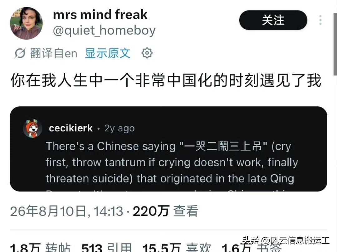 老外学习中国文化，一哭二闹三上吊……