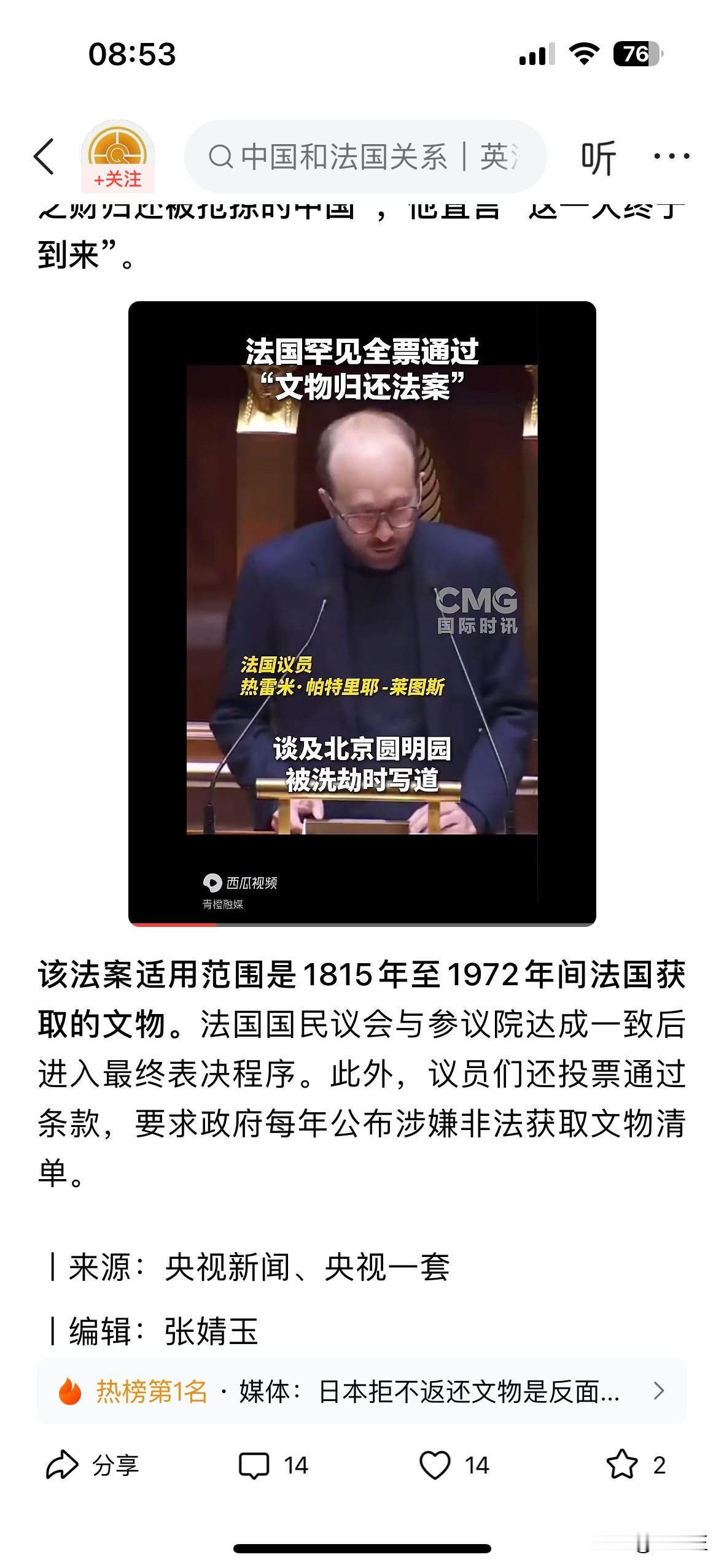 普大喜奔！当地时间4月13日，法国国民议会以170票赞成、0票反对通过一项法案，