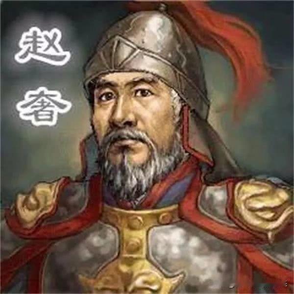 邯郸成语（31）：从成语“武安瓦震》，看赵奢用兵的老辣！

一、成语出处

成语