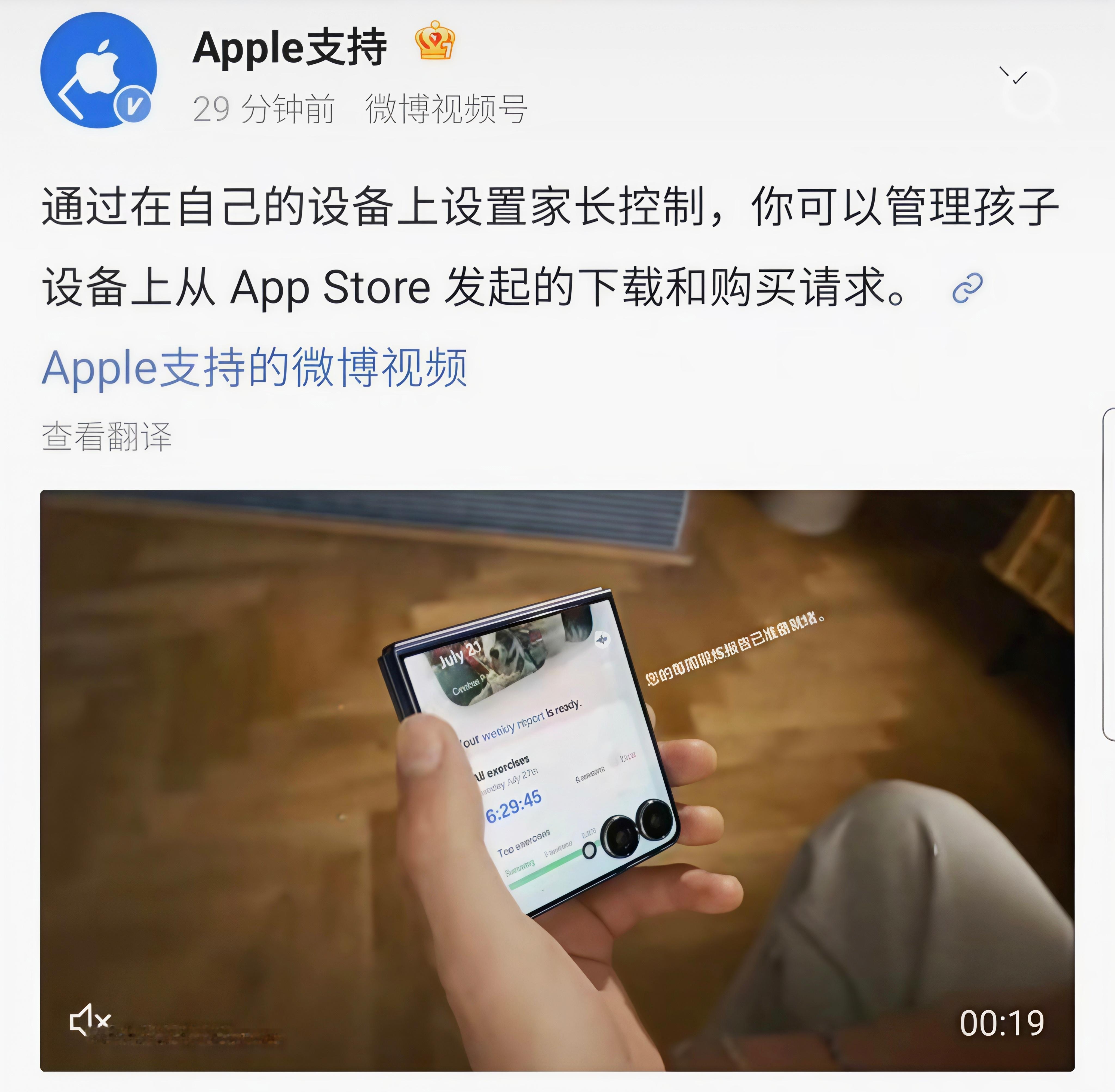 苹果官方闹乌龙你甚至可以在看到三星Galaxy Z Flip7使用教程～[皱眉]