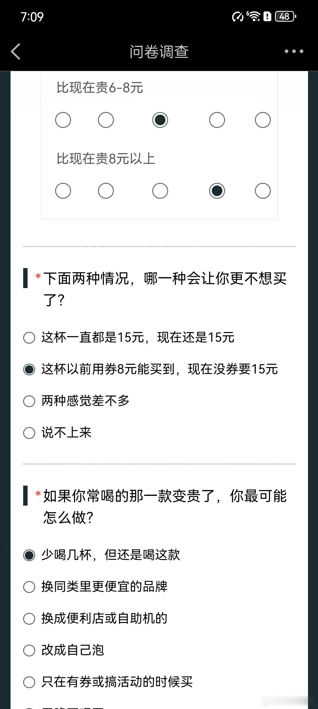 你觉得奶茶咖啡变贵了吗 明显感觉到奶茶、咖啡越来越贵了✨还记得早些年，经常能挖到