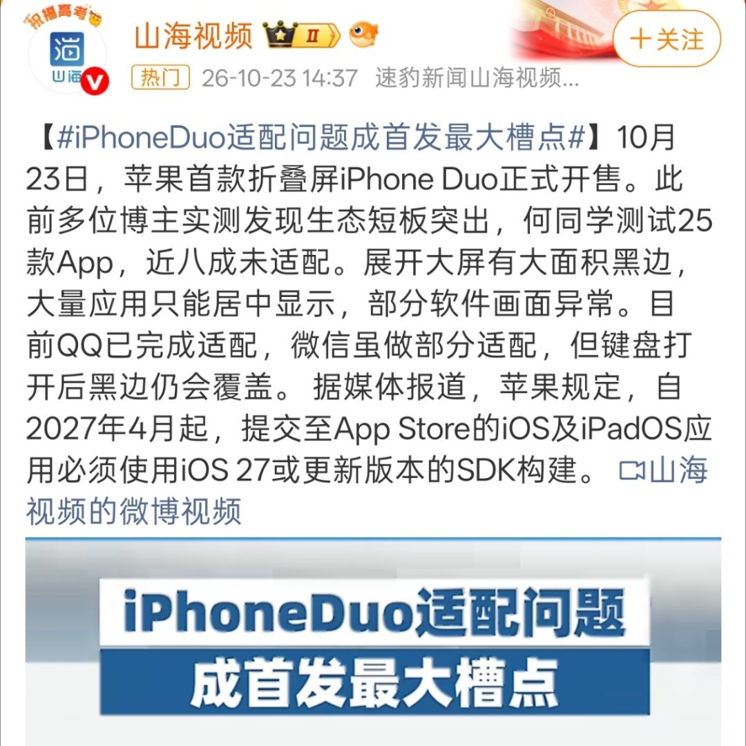 第一批排到iPhoneDuo的人后悔了吗看了好多博主的视频，评价都很一般，更多就