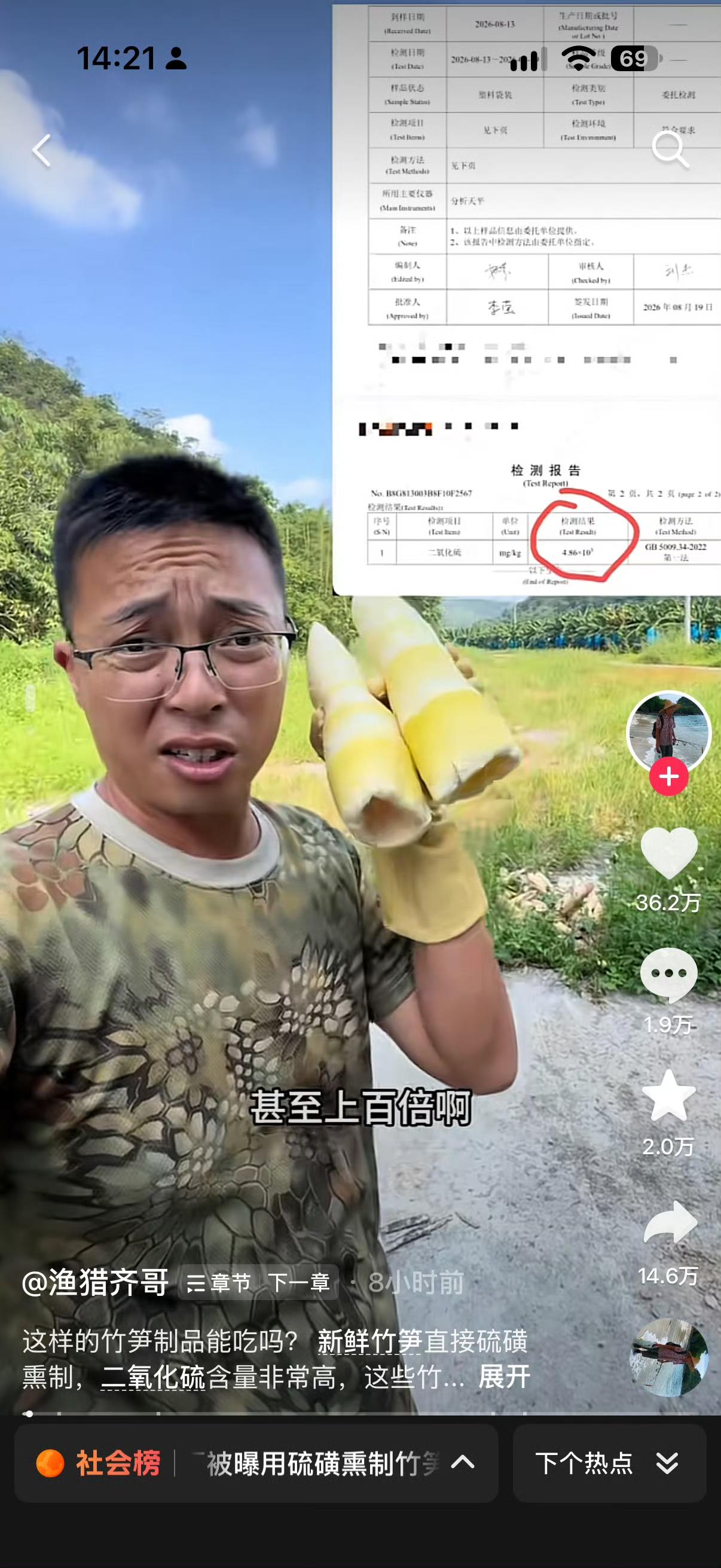 餐桌上的美味竹笋，竟然被广东英德的黑心作坊用硫磺熏制！博主渔猎齐哥实地曝光英德的