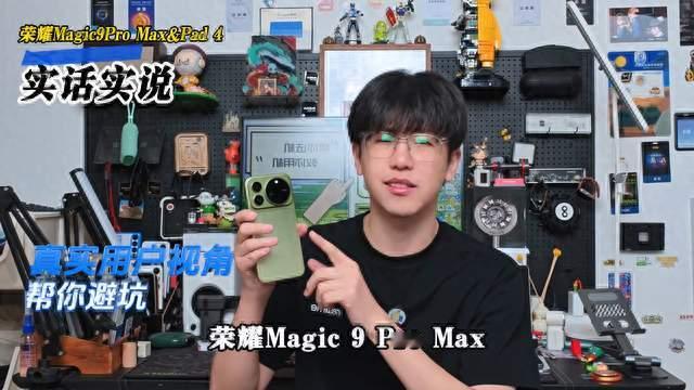 实拍荣耀新机开箱加Pad，比官方还细唠十分钟