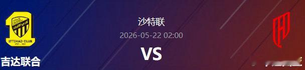 吉达联合近10场胜4和3负3状态可圈可点，卡达西亚近10场胜6和3负1，进攻端同