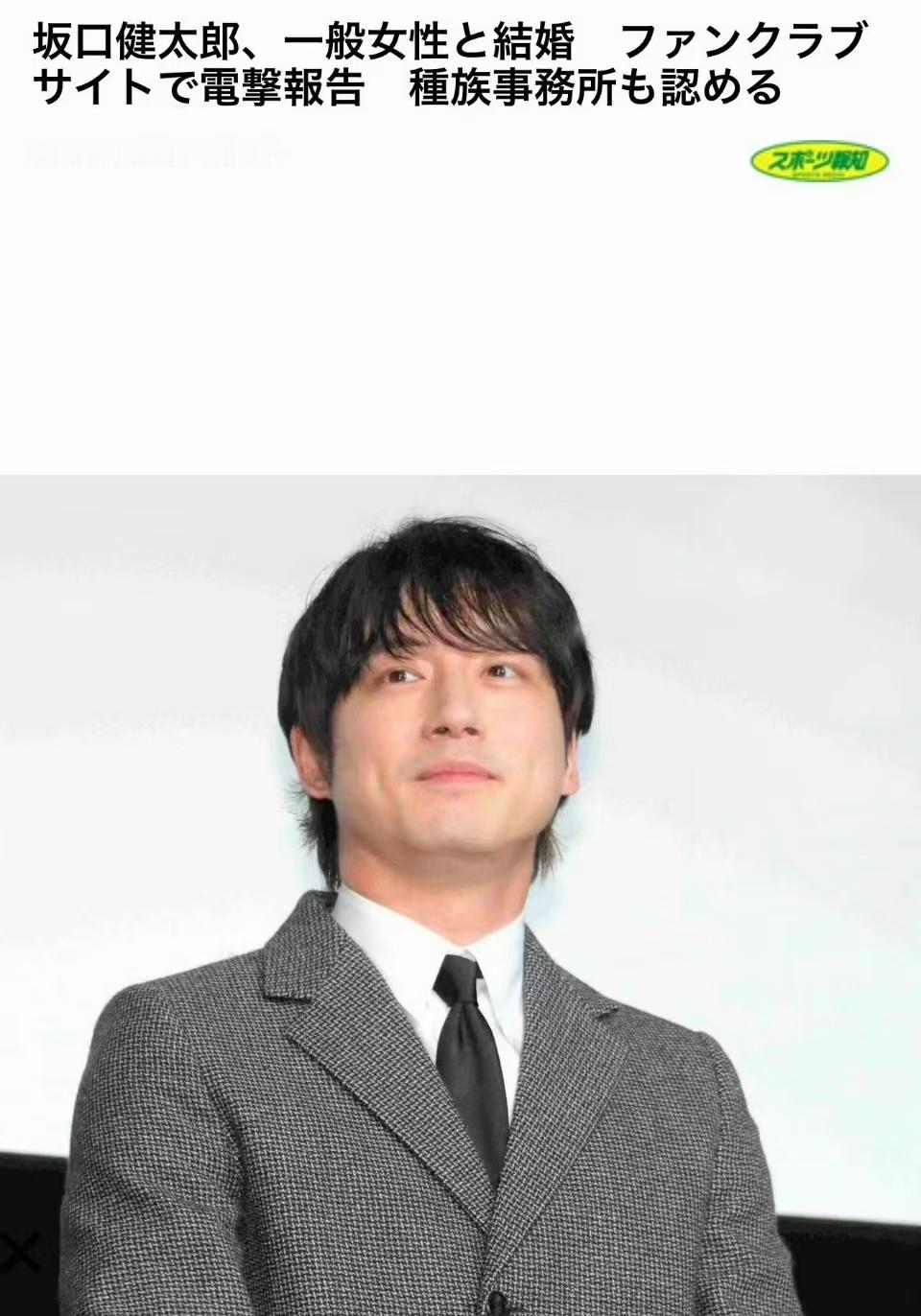 坂口健太郎与素人结婚 坂口健太郎官宣与素人女友结婚！ ​​​