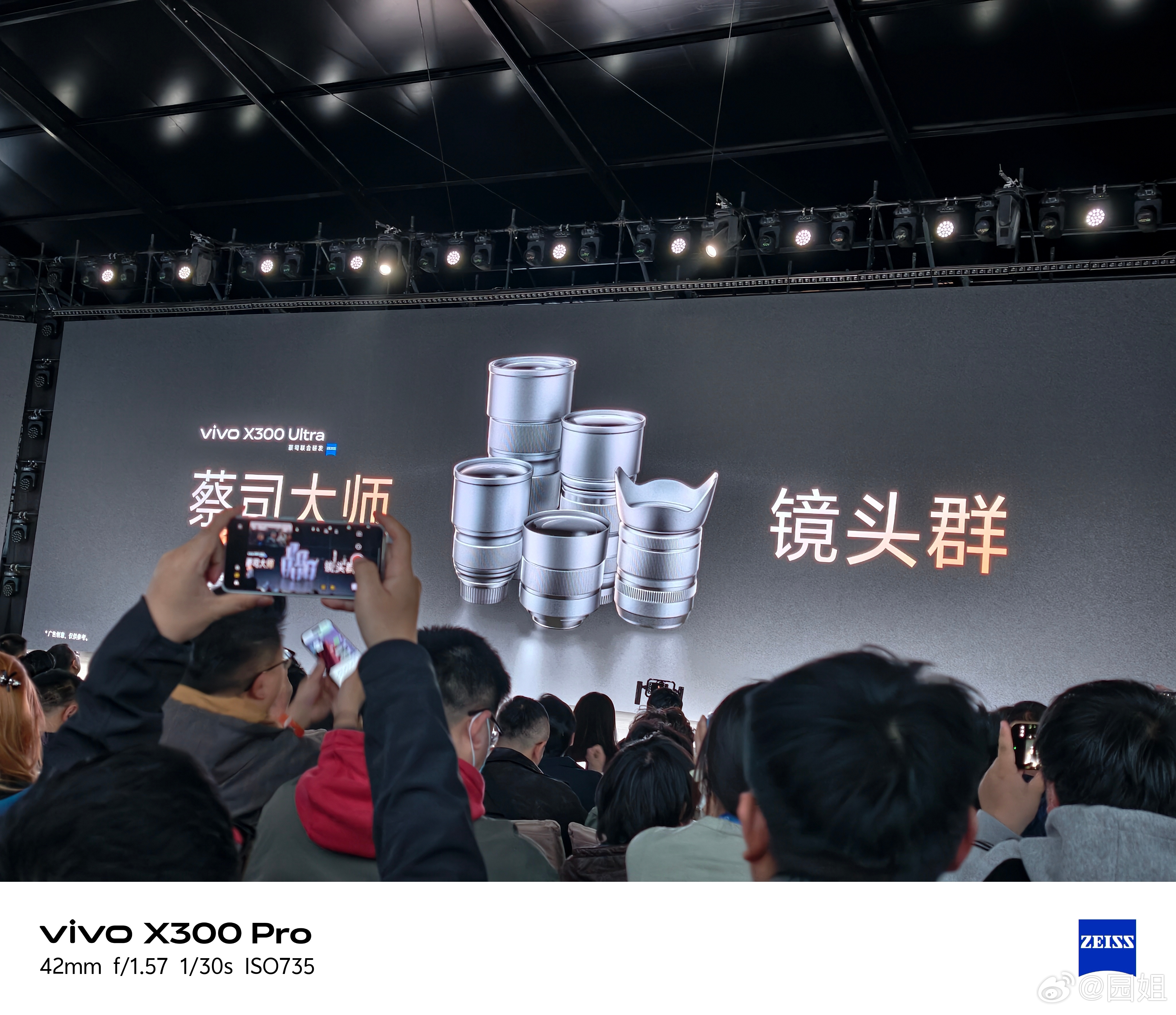 #vivo X300 Ultra专业V单#vivo X300 Ultra这一次给