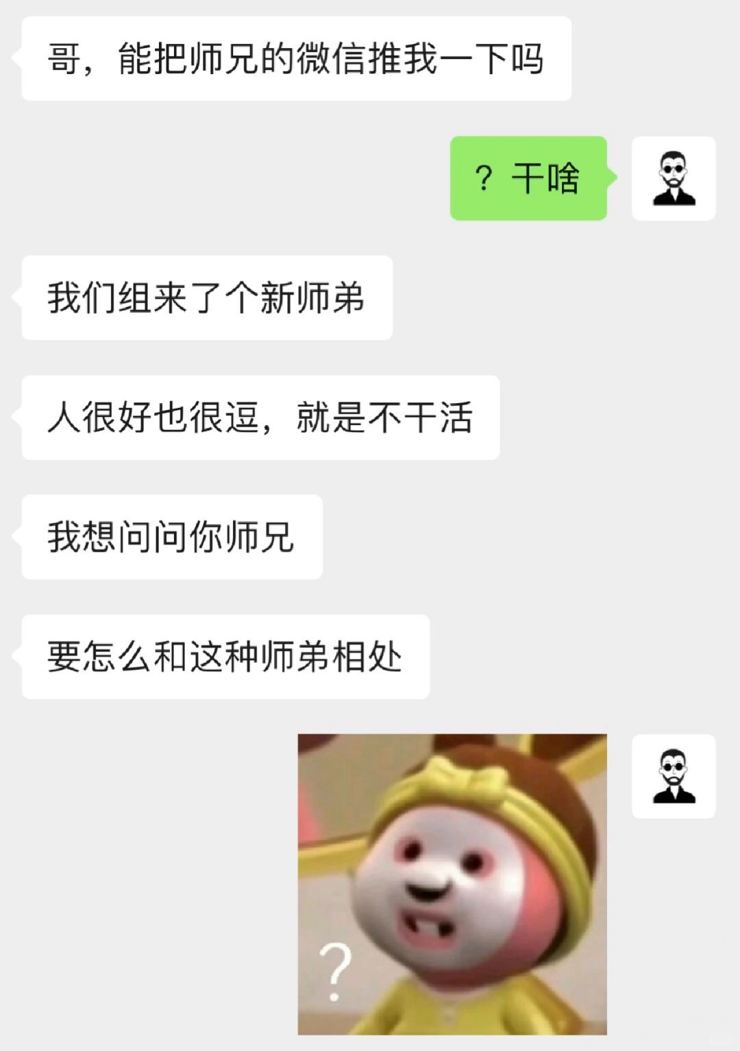 坏了，冲我来的