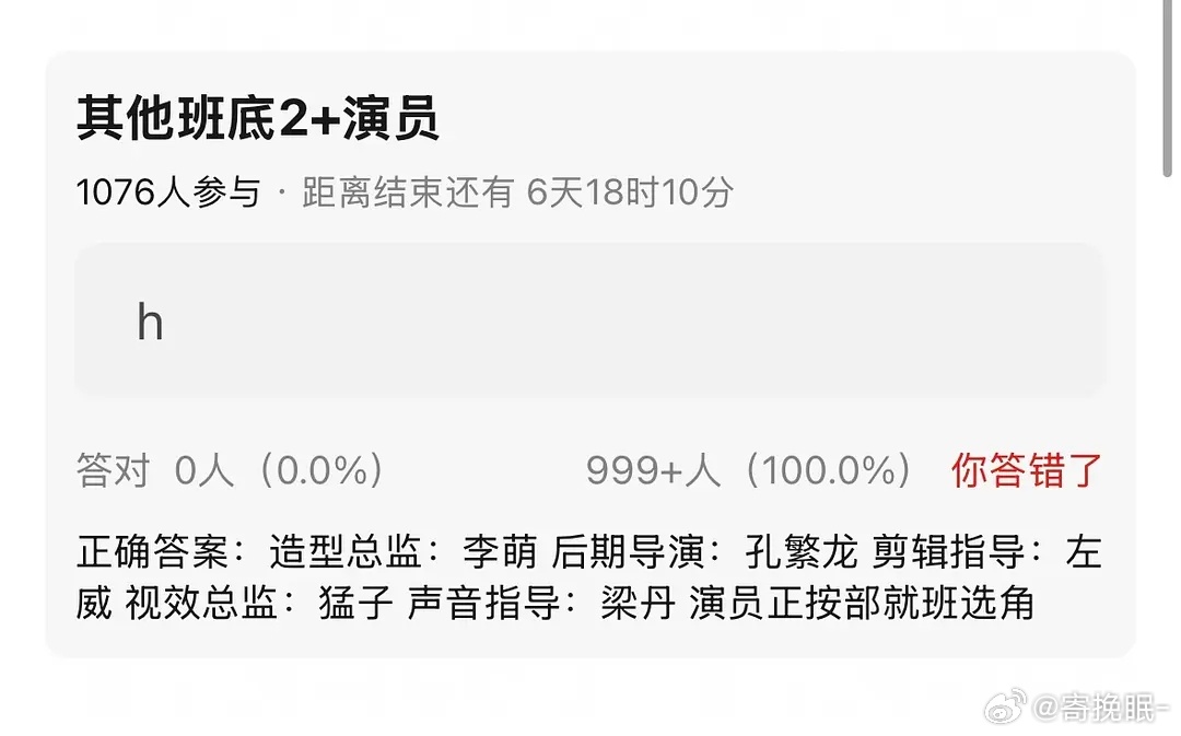 所以这个🫓是古偶悬疑？？？ ​​​
