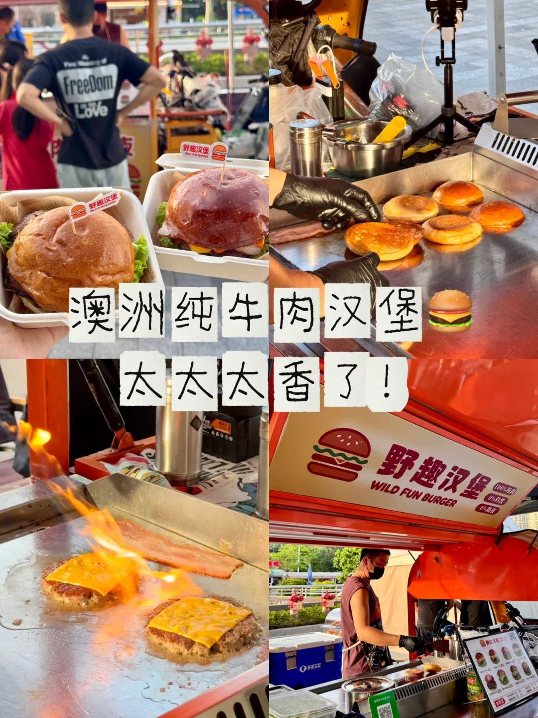 挖到增城好吃牛肉汉堡🍔用料超足‼️
