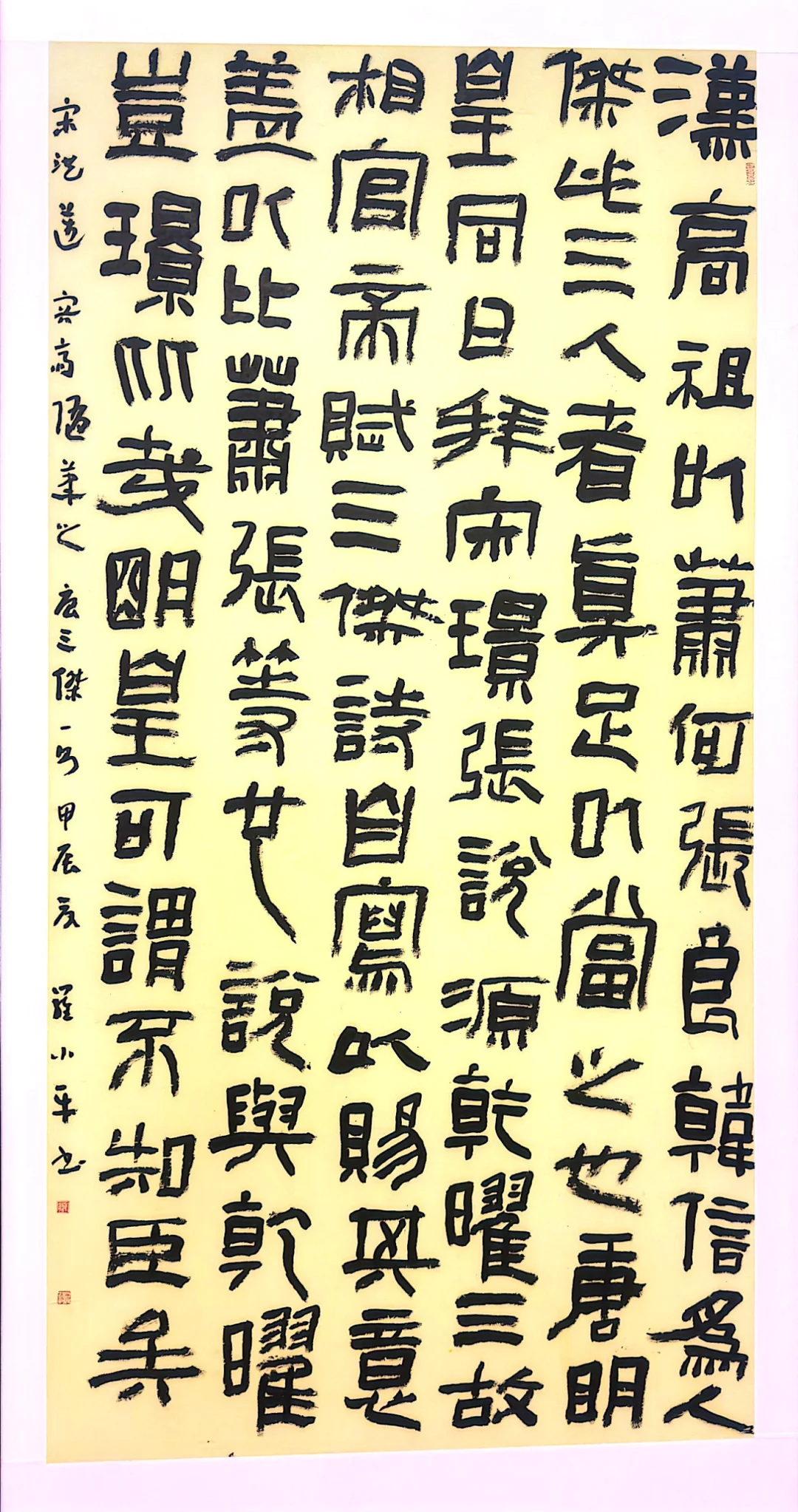 第八届兰亭书法展