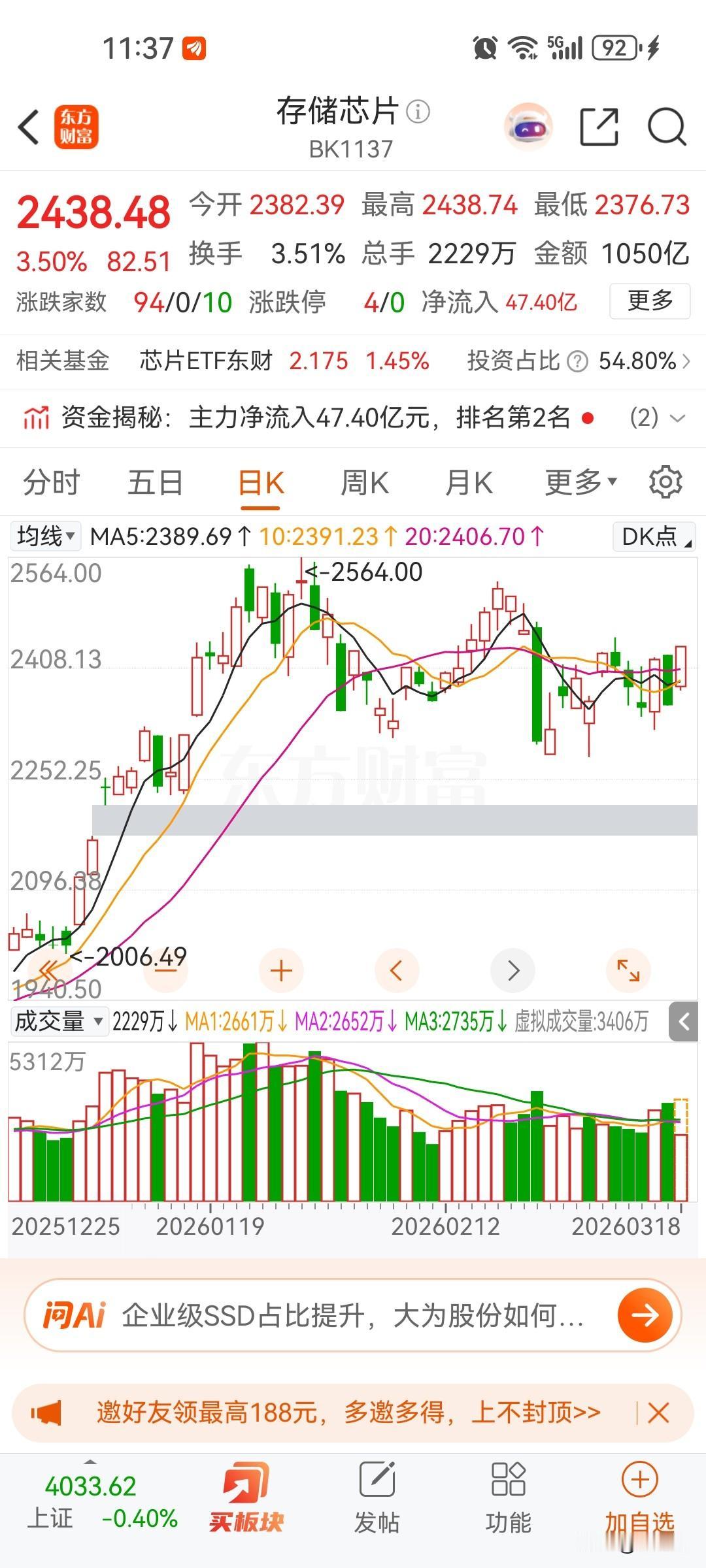 存储芯片就是三个字，买买买，长时间会维持紧缺，就算下半年长江扩大三分之一的产能仍