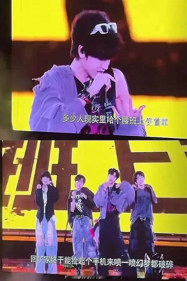 208现在可以歌词直接嘲讽打工人了？ 