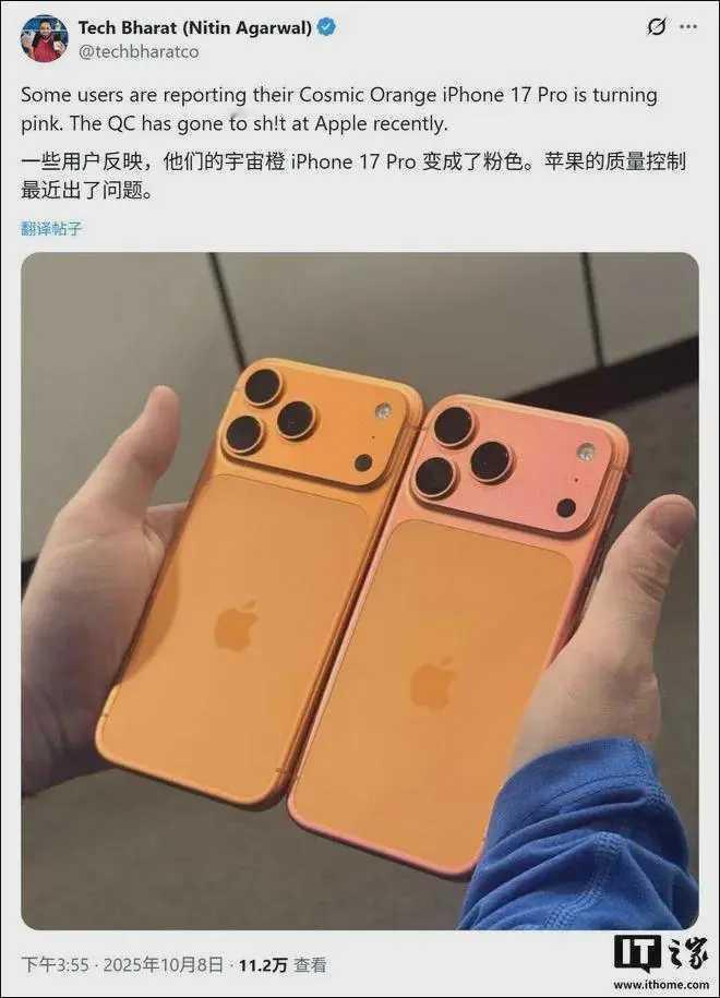 太阳下晒成“玫瑰金”？iPhone 17 Pro被曝褪色，星宇橙配色首当其冲
 