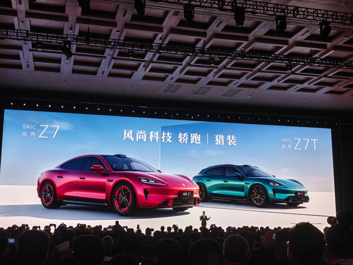 这价格真给力！尚界Z7预售价22.98万起尚界Z7T预售价23.98万起等正式发