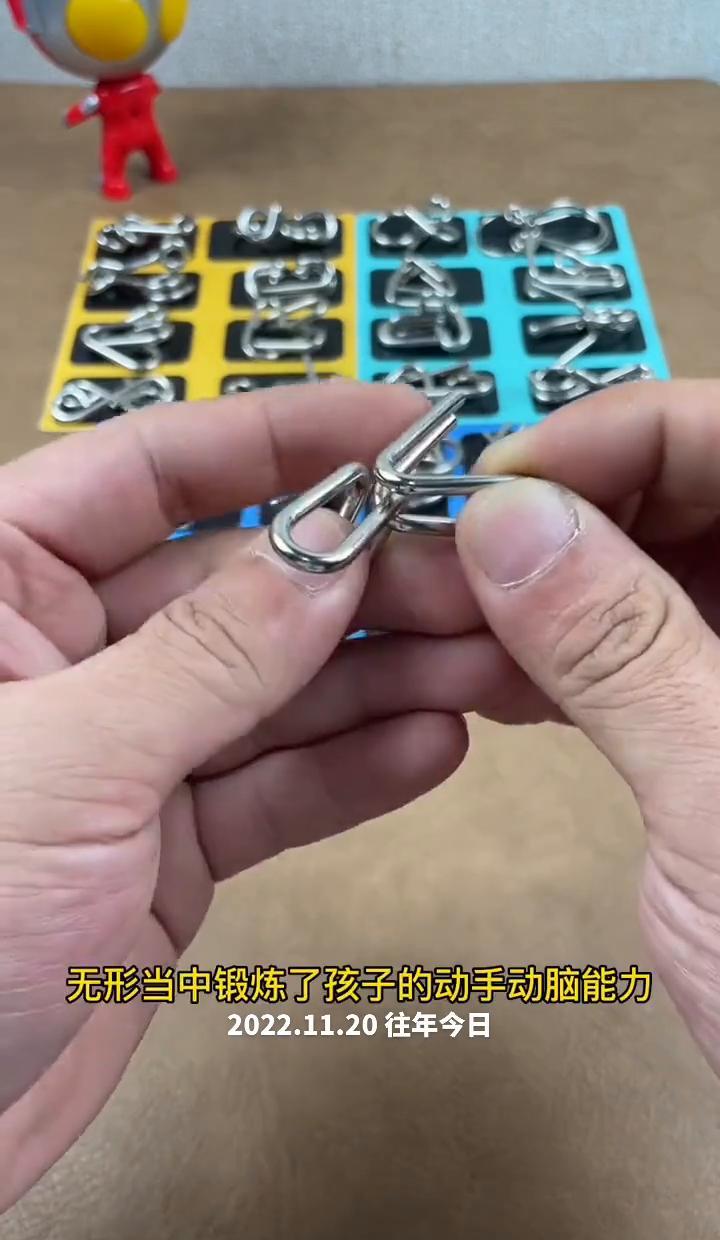 解扣玩具不是闹着玩的。
真能练大脑，孩子动手能力直接拉满。
别小看那几根绳子，背
