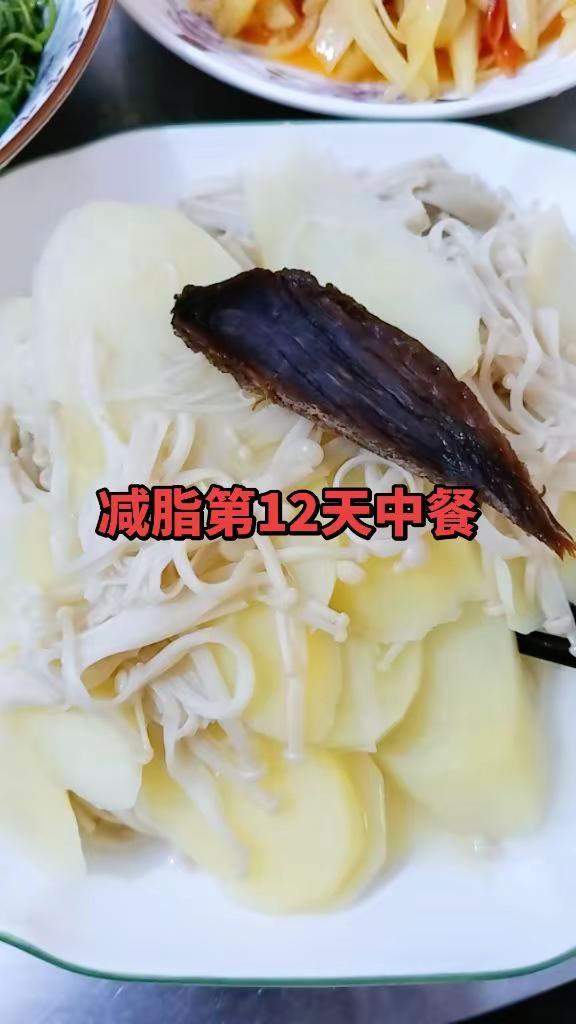 今天中午的素吧？开心，这样真能降，还健康，这几天神清气爽了，想象一下降到理想体重