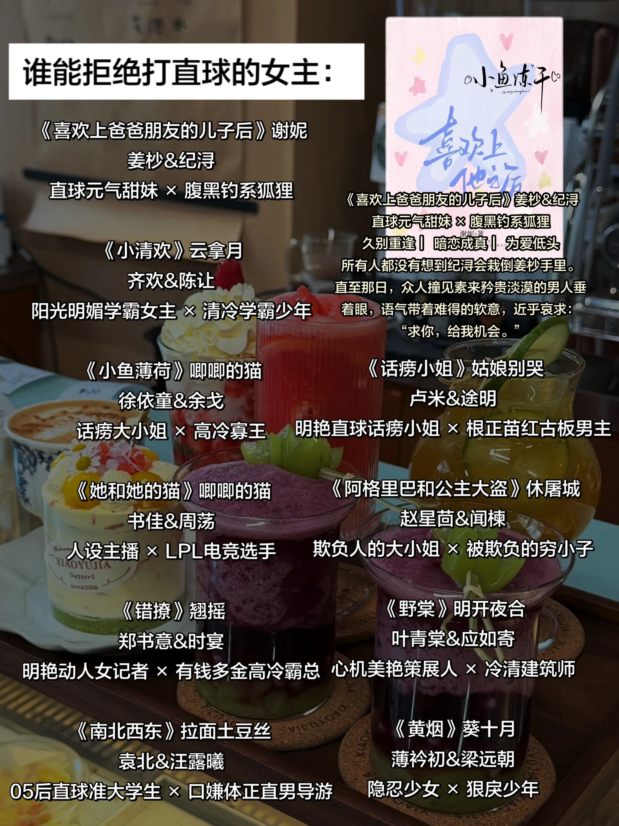 谁能拒绝打直球的女主