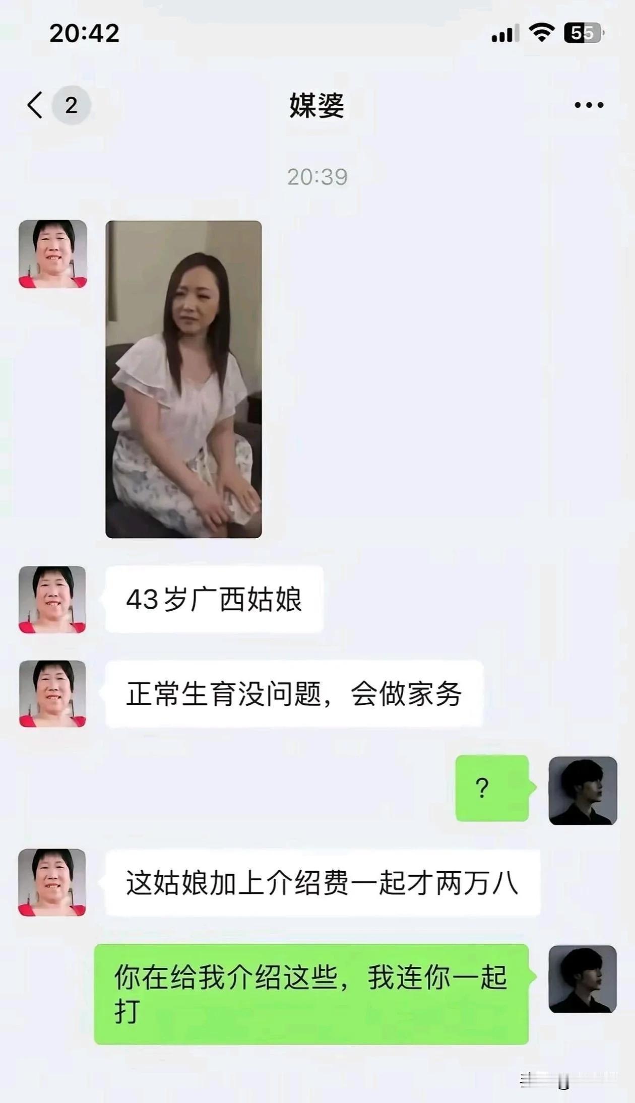 你会愿意吗