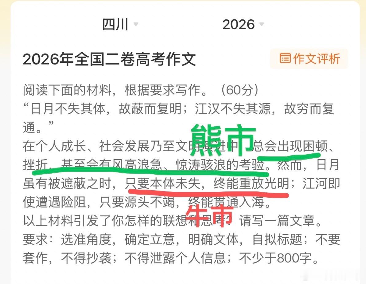 A股失守4000听说昨天的高考作文可以往这个方向写，阅卷老师能给多少分？a股行情