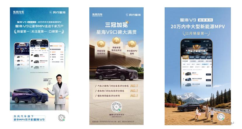 此次东风风行广告登陆央视CCTV，深度融入《传递中国力量 铸造品牌辉煌》项目，是