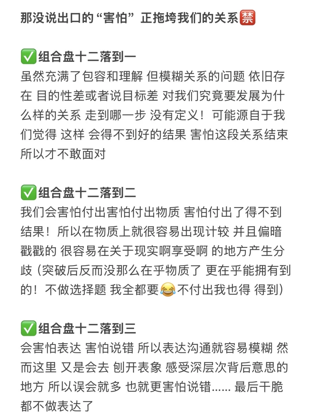 那没说出口的“害怕”  正拖垮我们的关系🈲