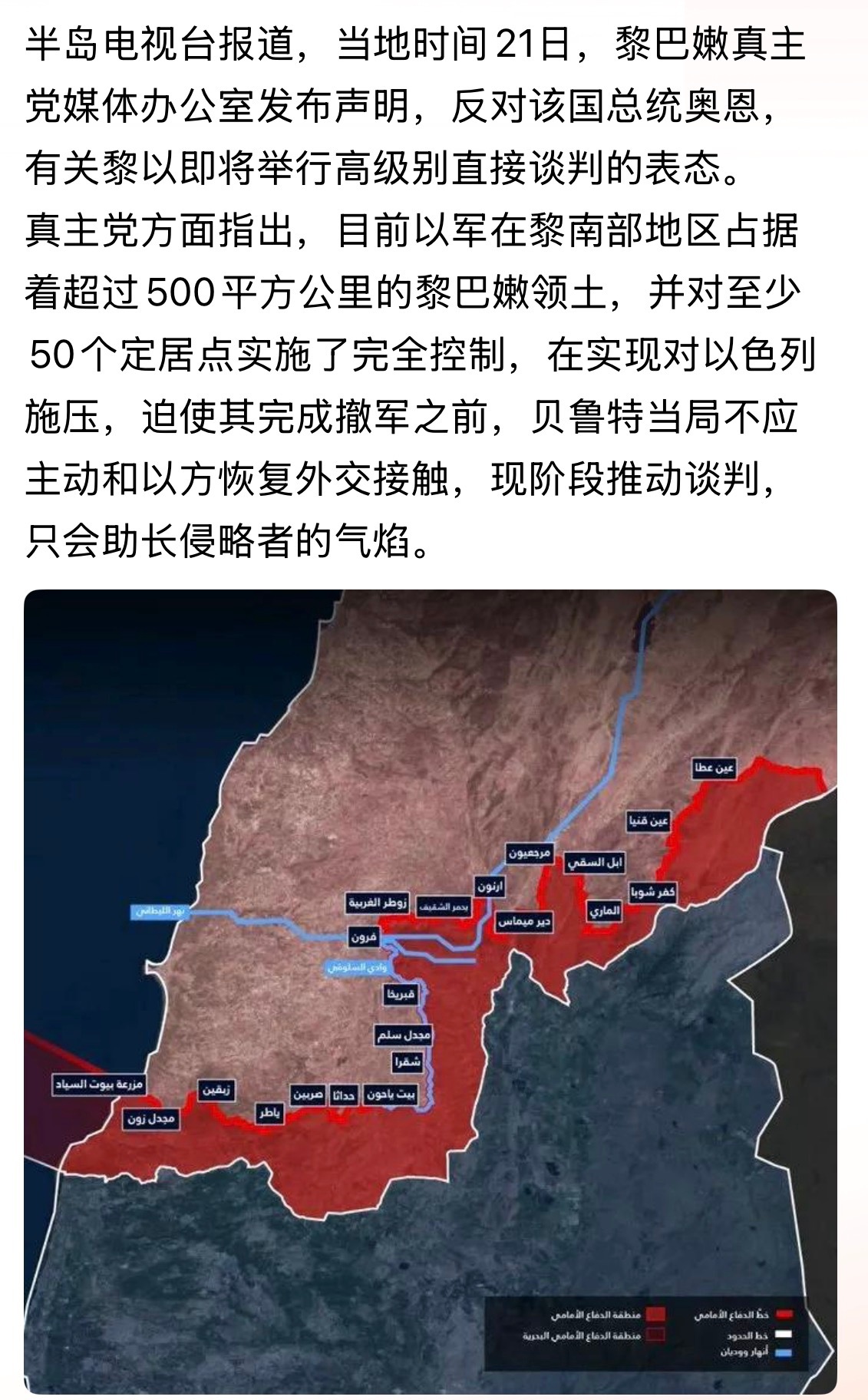 袭以的时候不商量，被收拾惨的时候嗷嗷叫。半岛电视台报道，当地时间21日，黎巴嫩真