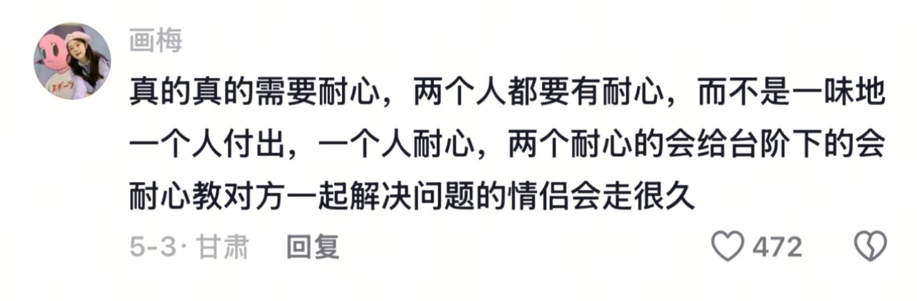 一段健康的恋爱是什么样的 