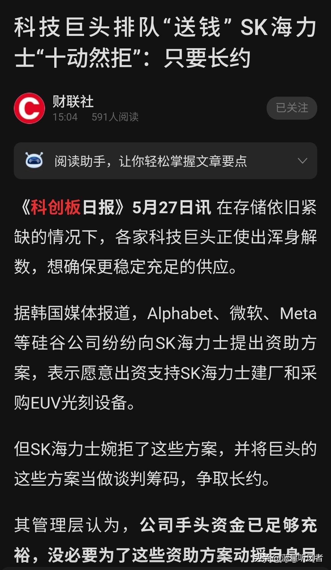 存储圈彻底变天！巨头排队送钱被拒，现在卖方完全说了算
 
今天这条存储圈新闻，真