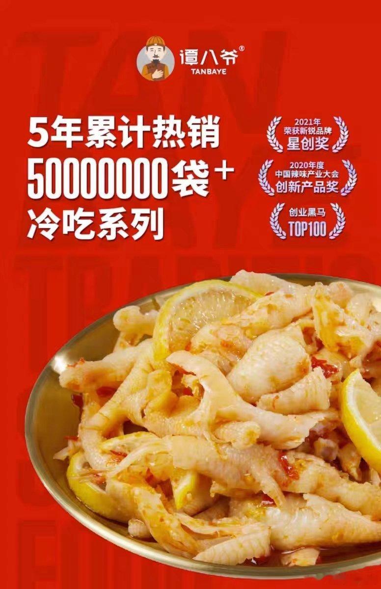 #大妈的精选# [蜂选] 网红鸡爪 谭八爷无骨凤爪 2斤大罐装 三个口味 一点不