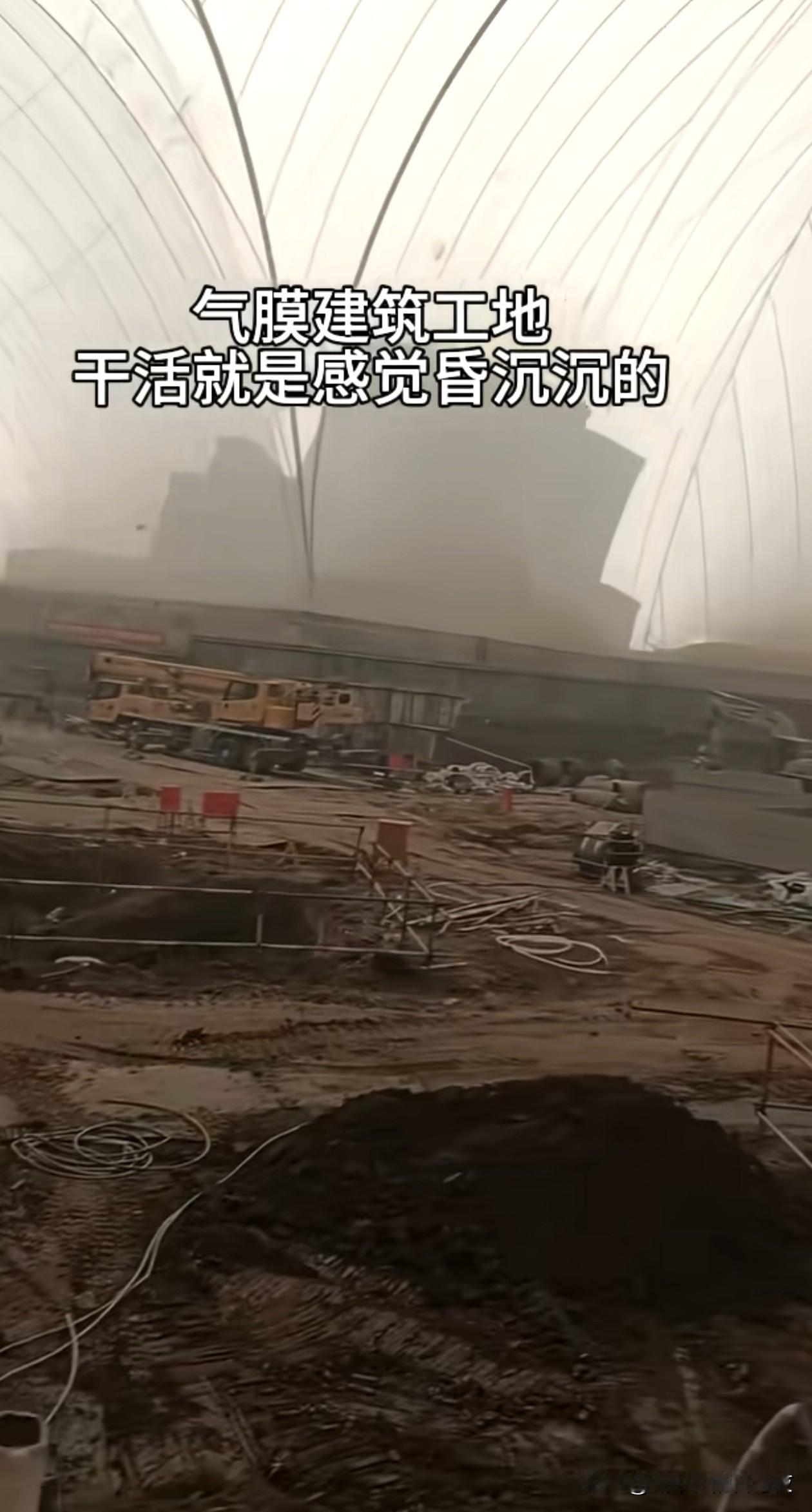 气膜就当上火星干活了