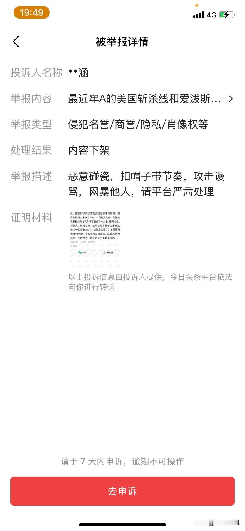 真TM遇见鬼了，世上竟有如此敏感脆弱不堪之人，全文没提它的名字，它就认为是在说它