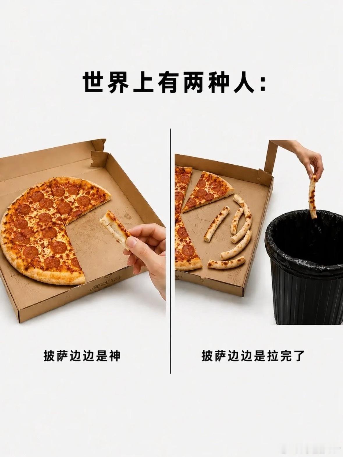 爱吃碳肉 披萨边 喜欢空口吃薯条有同款吗？