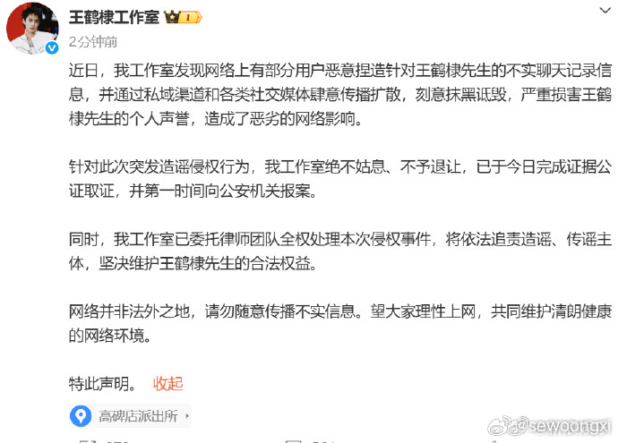 王鹤棣怎么了[傻眼] ​​​