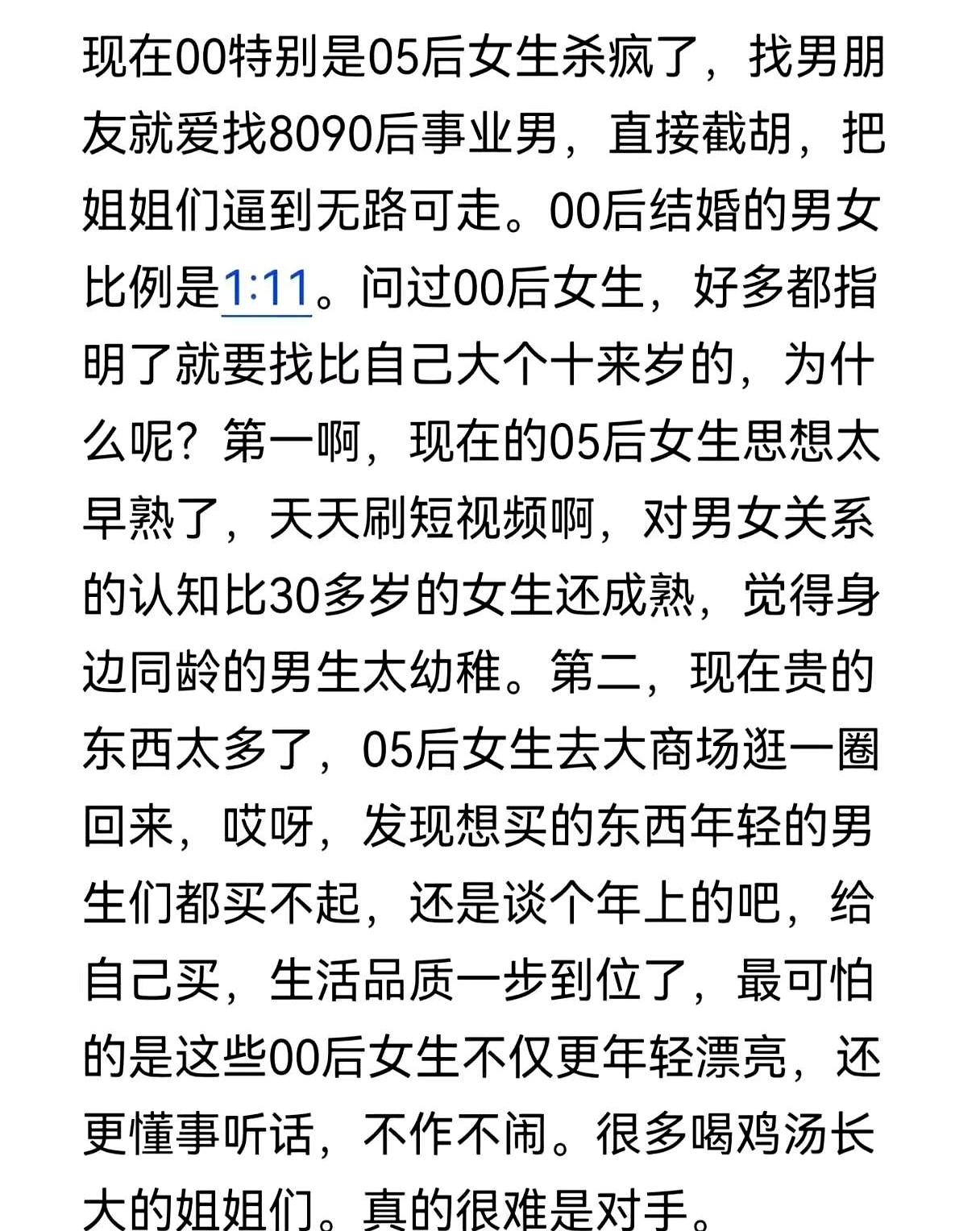 这是把大龄姐姐们往绝路逼啊！
说白了，现在很多人一边喊着要善待女性，一边又在现实