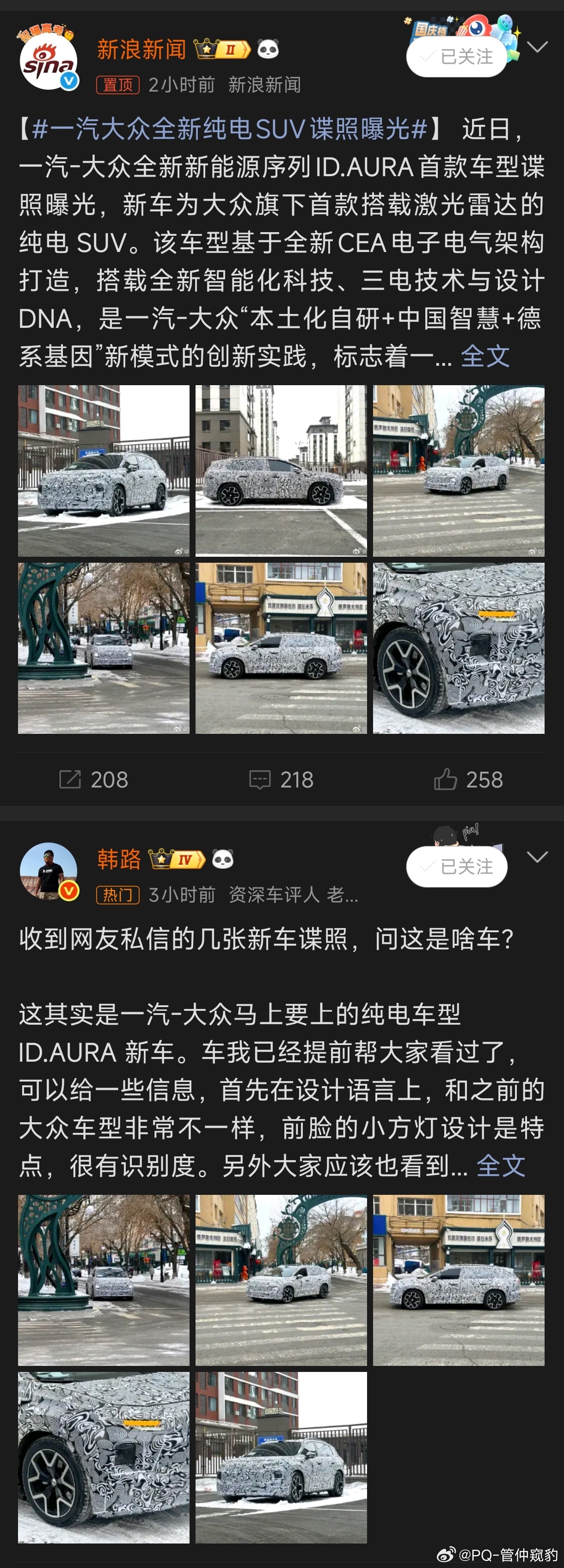 一汽大众全新纯电SUV谍照曝光这照片都是大冬天的啦，拍的这么好？一群人开始唱多说