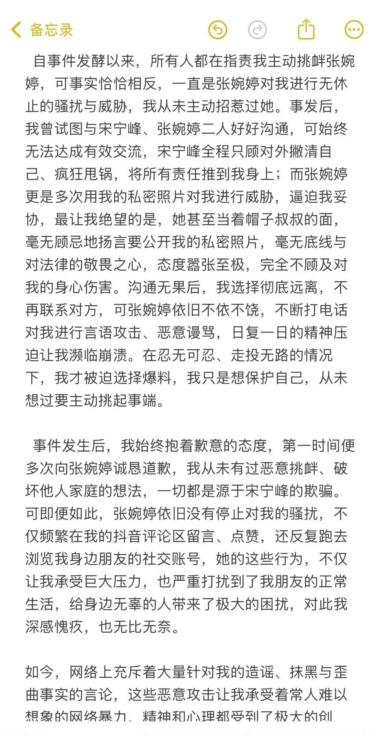 Q女士声明 刚去翻了Q女士抖音“七七睡不醒”，25岁，北京，平时就发发探店。结果