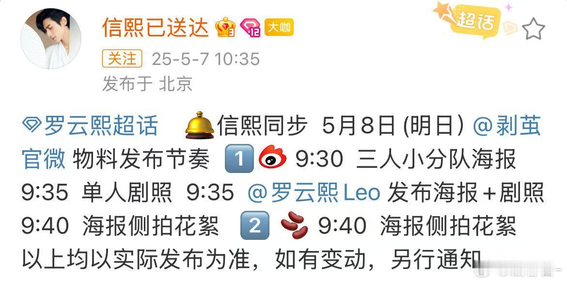 罗云熙剥茧物料节奏罗云熙剥茧发布节奏 罗云熙剥茧物料发布节奏[好喜欢] ​​​