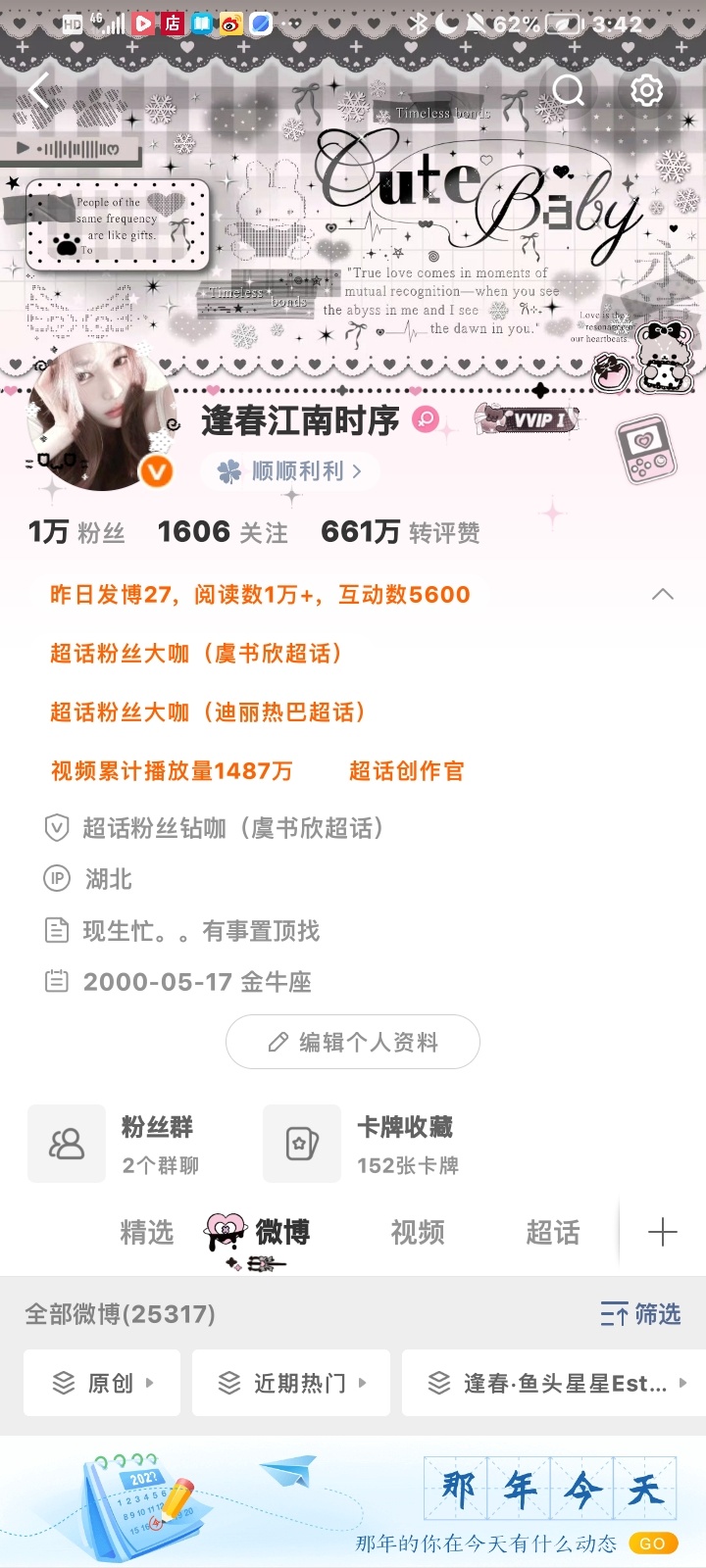闺蜜么来动动 ​​​