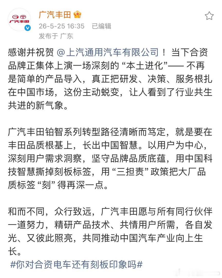 你对合资电车还有刻板印象吗合资新能源从最早的三傻，到后来的“杂牌电动”，再到现在
