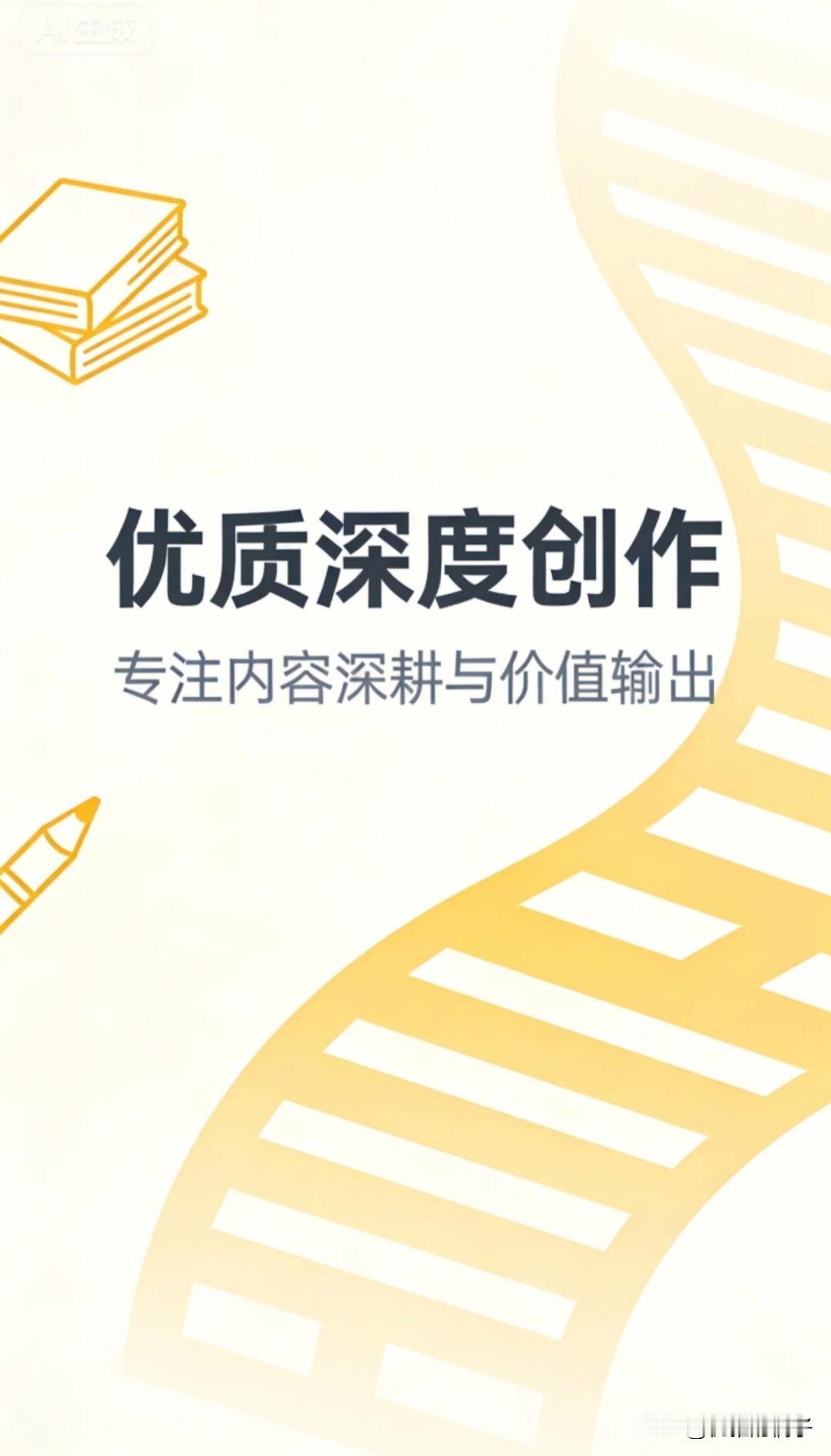 最近总是看到一个高大上的词语：优质发文，拒绝口水文。

其实，是否优质文，得看这