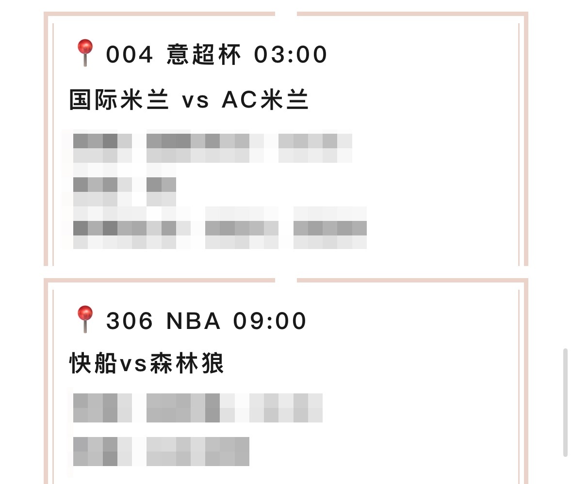 【V+专享】昨日3场推荐2场打出。火箭被卡有点可惜。近期公推和V+状态爆棚。继续
