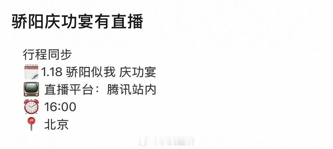 骄阳似我值得一个庆功宴，确实热度讨论度没断过，我觉得杨晓培、宋威龙和赵今麦，都尽